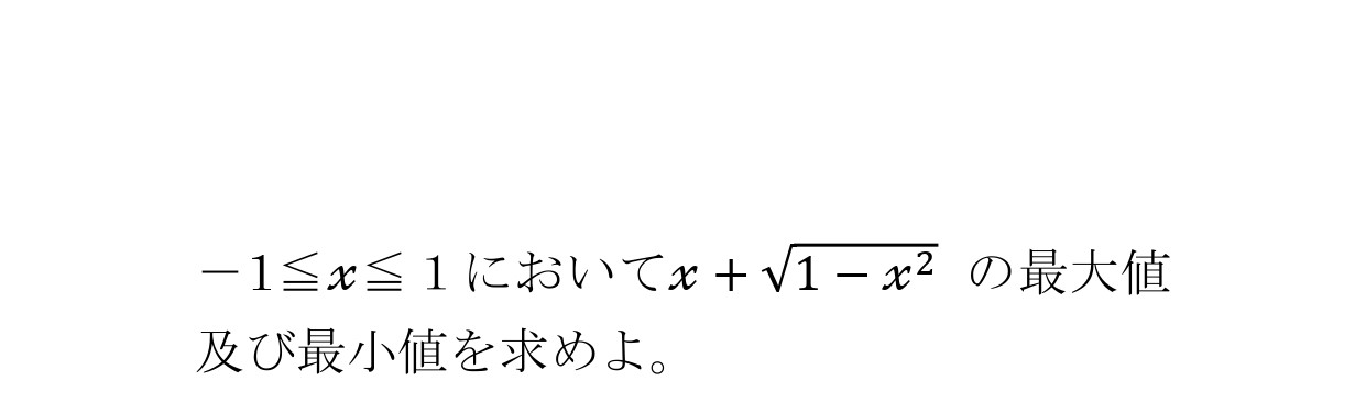 数学例題①