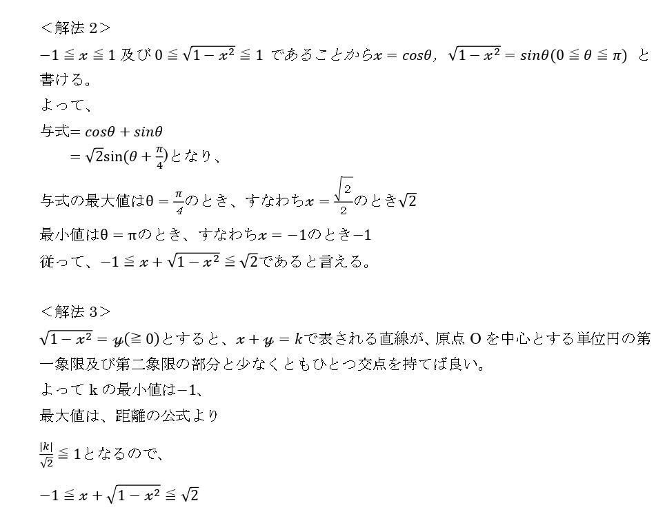 数学解法②