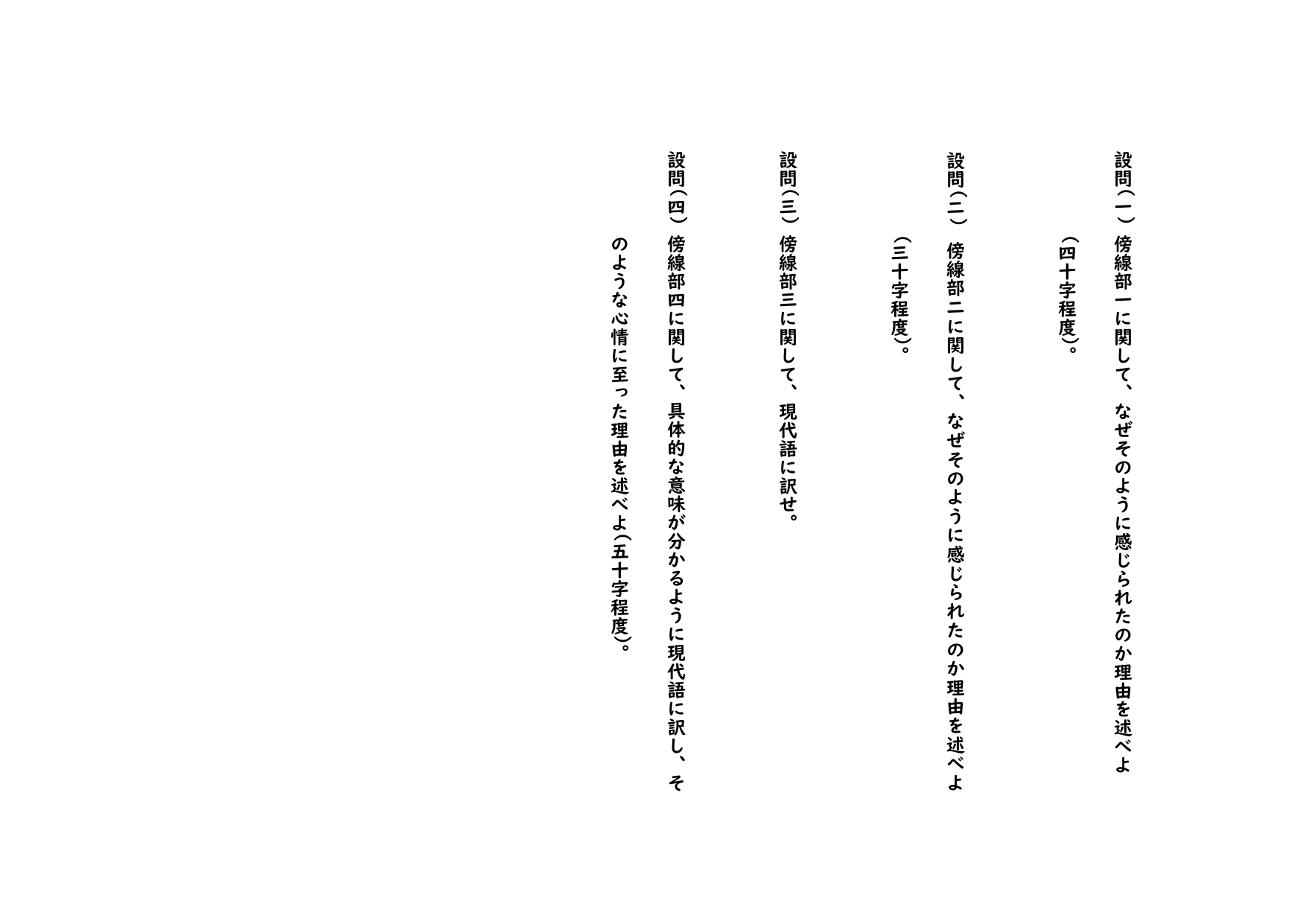 『讃岐典侍日記』_page-0003